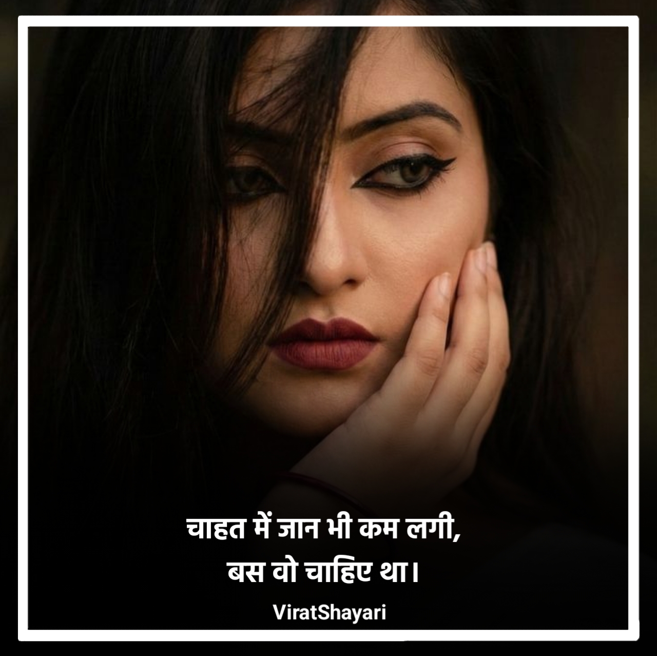 खतरनाक लव स्टोरी शायरी