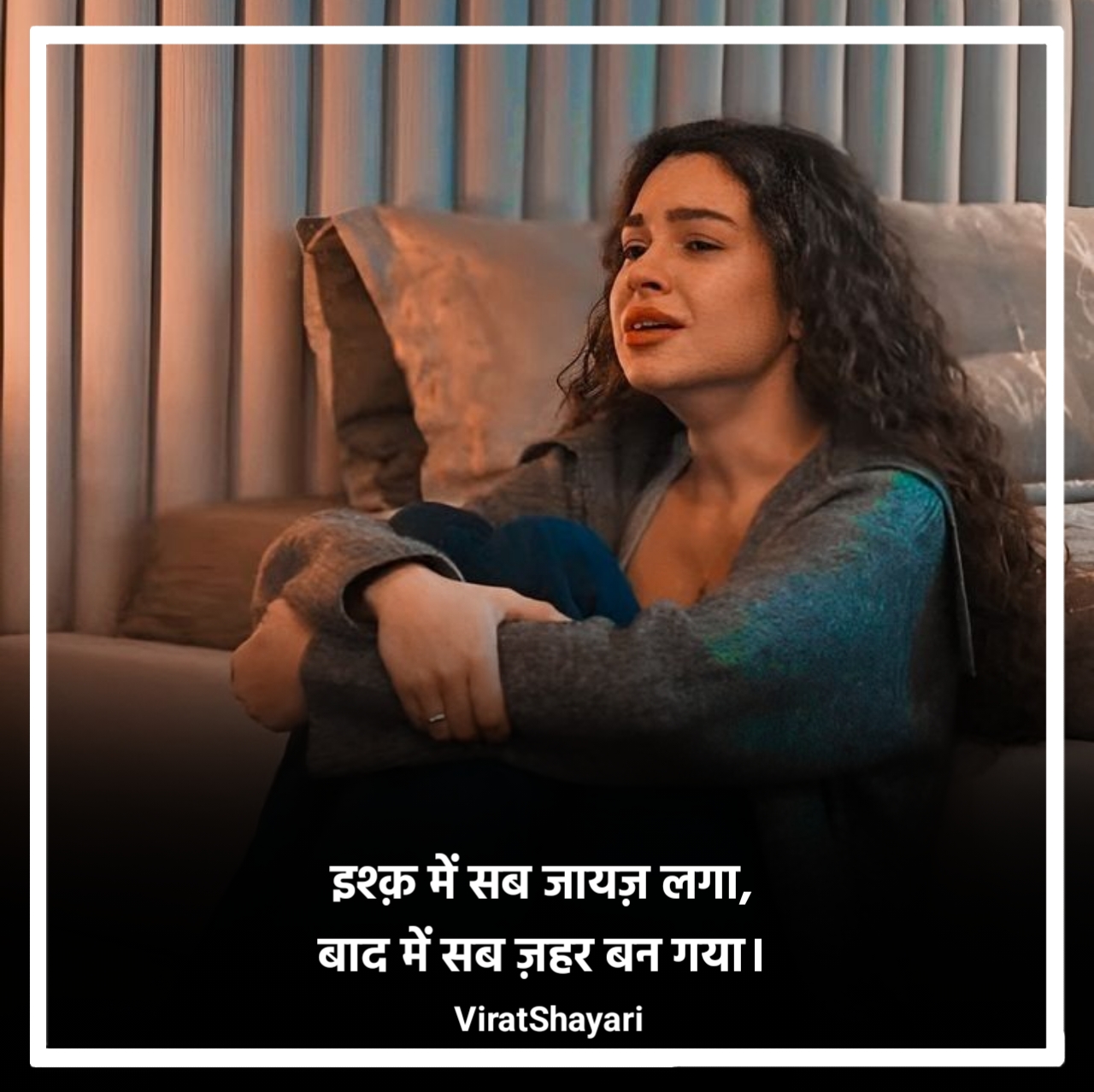 खतरनाक लव स्टोरी शायरी