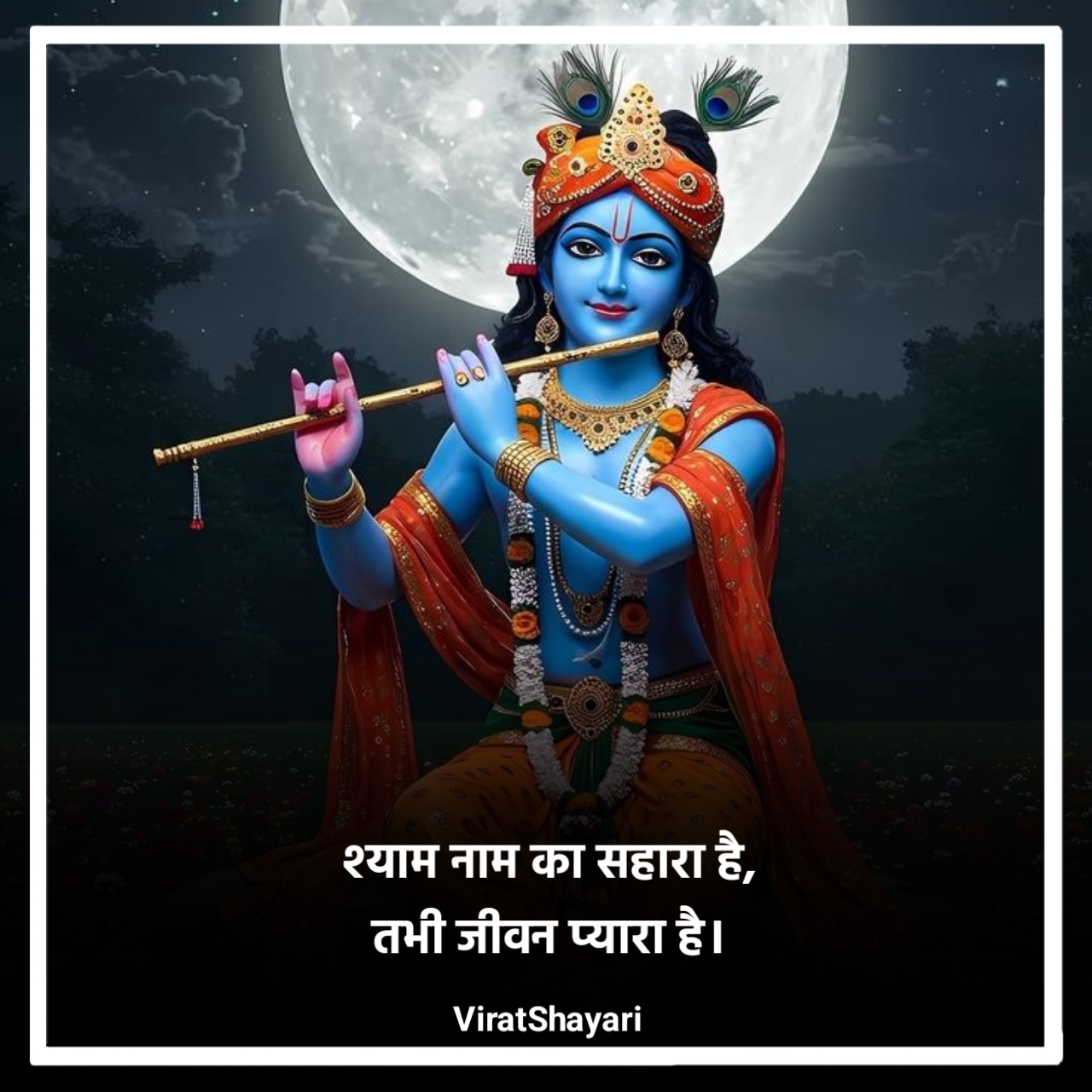 Krishna ki shayari on life