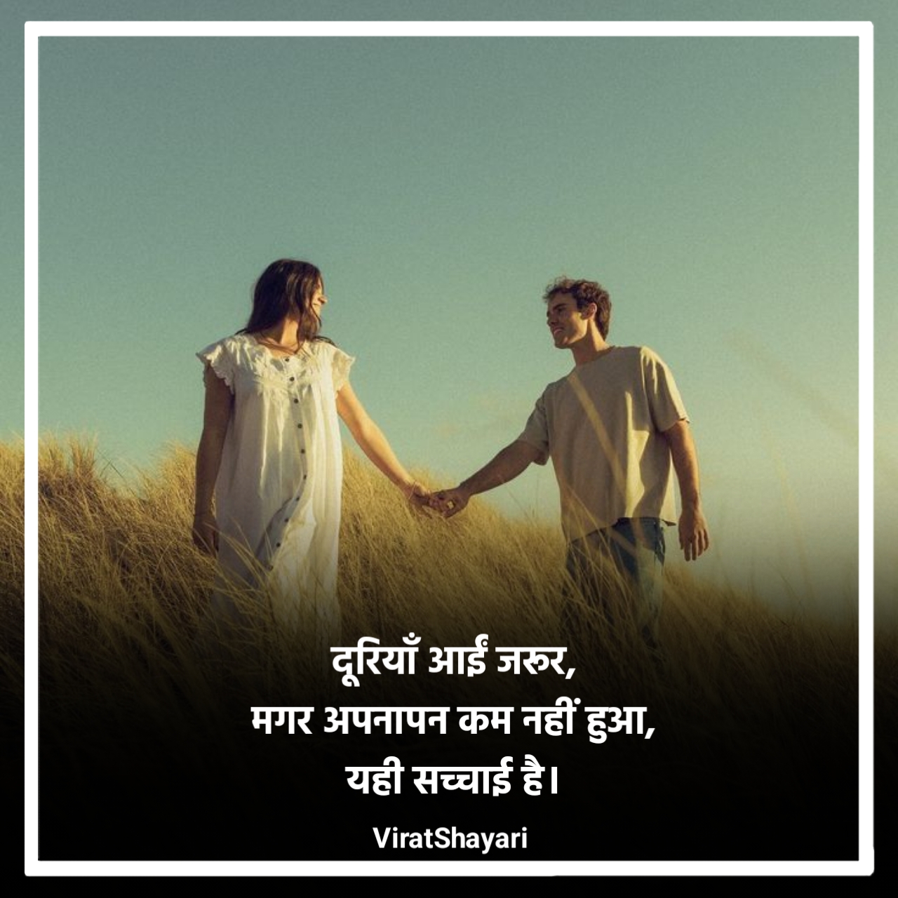 Love Shayari in Hindi