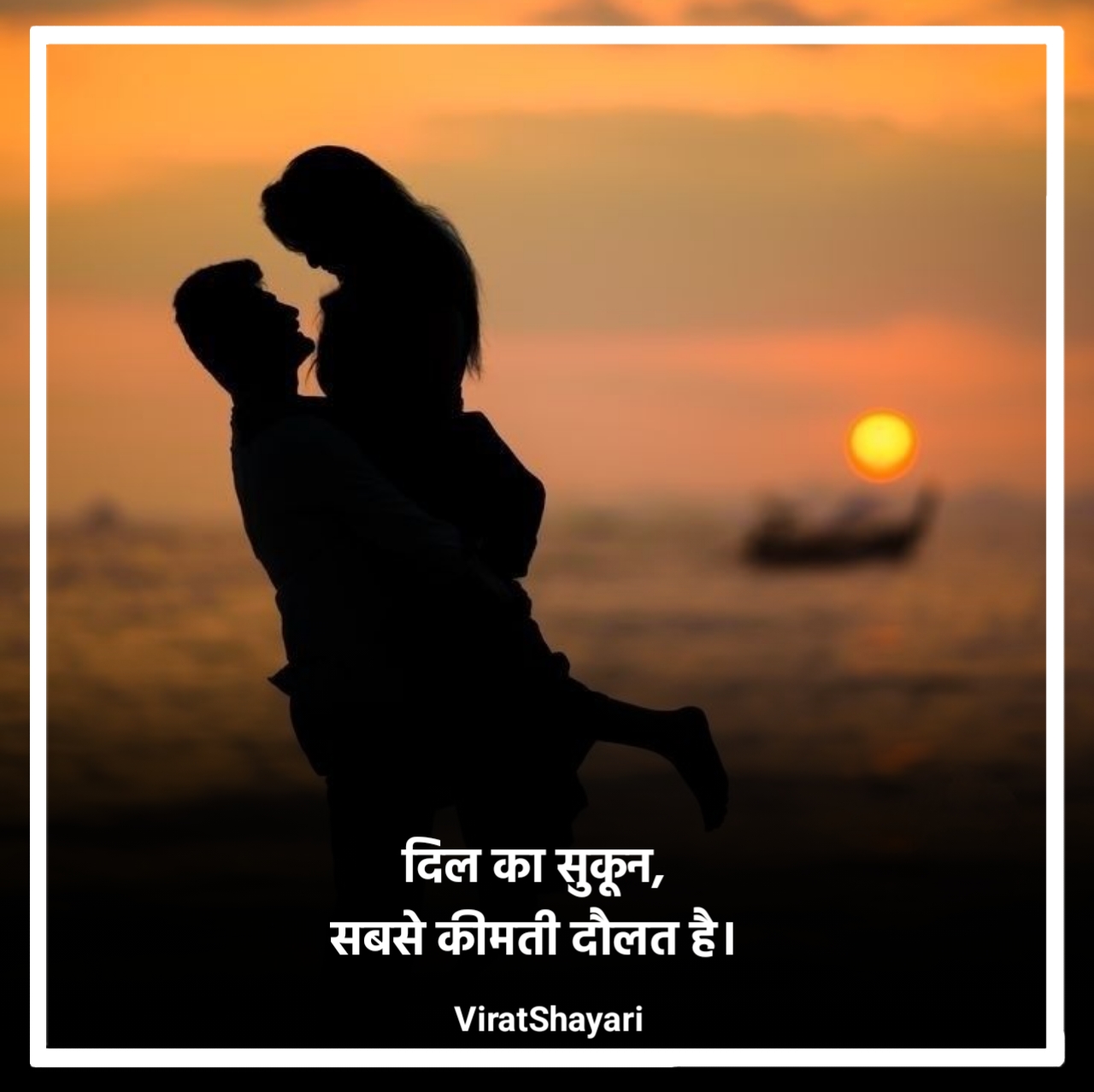 True love shayari