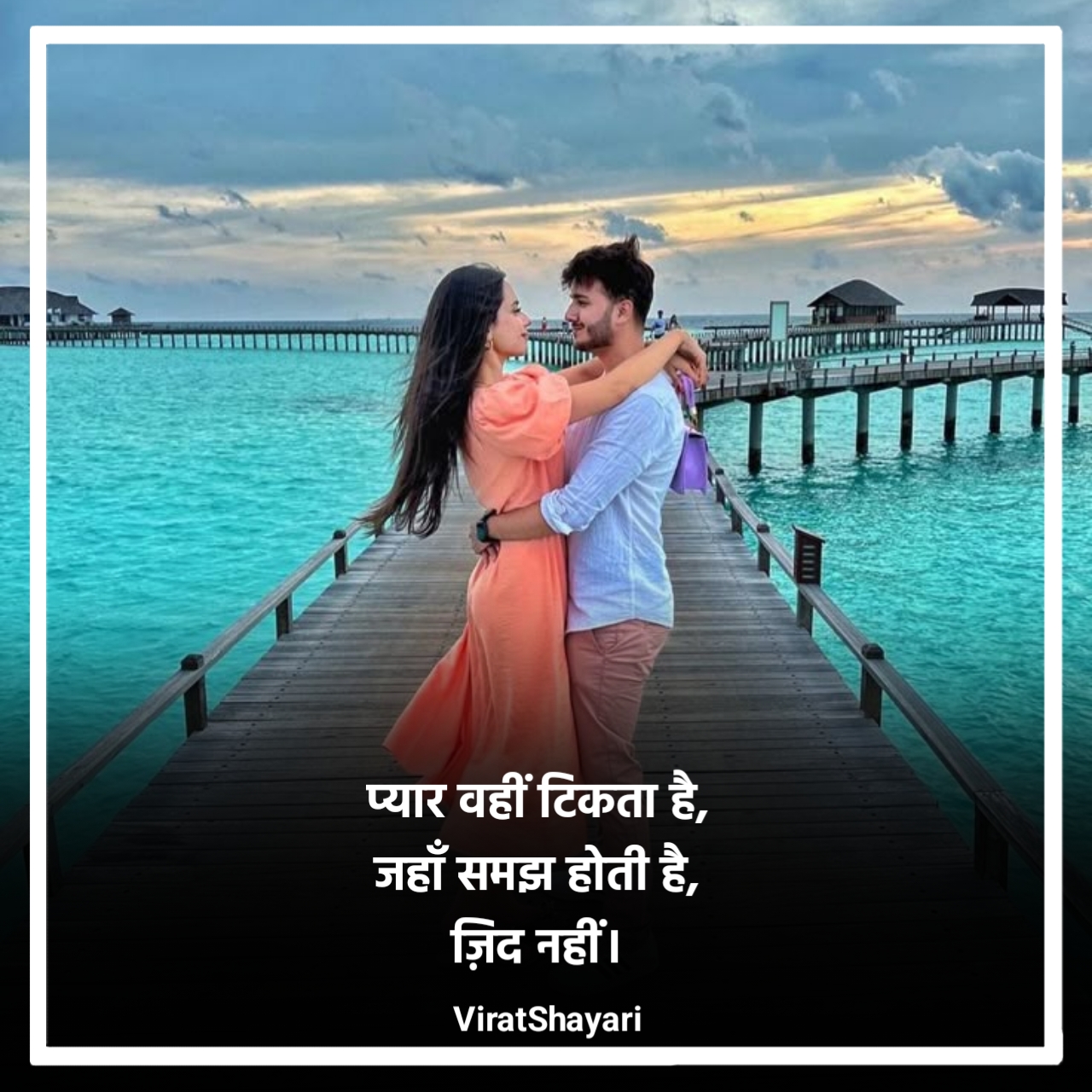 Love Shayari 😍