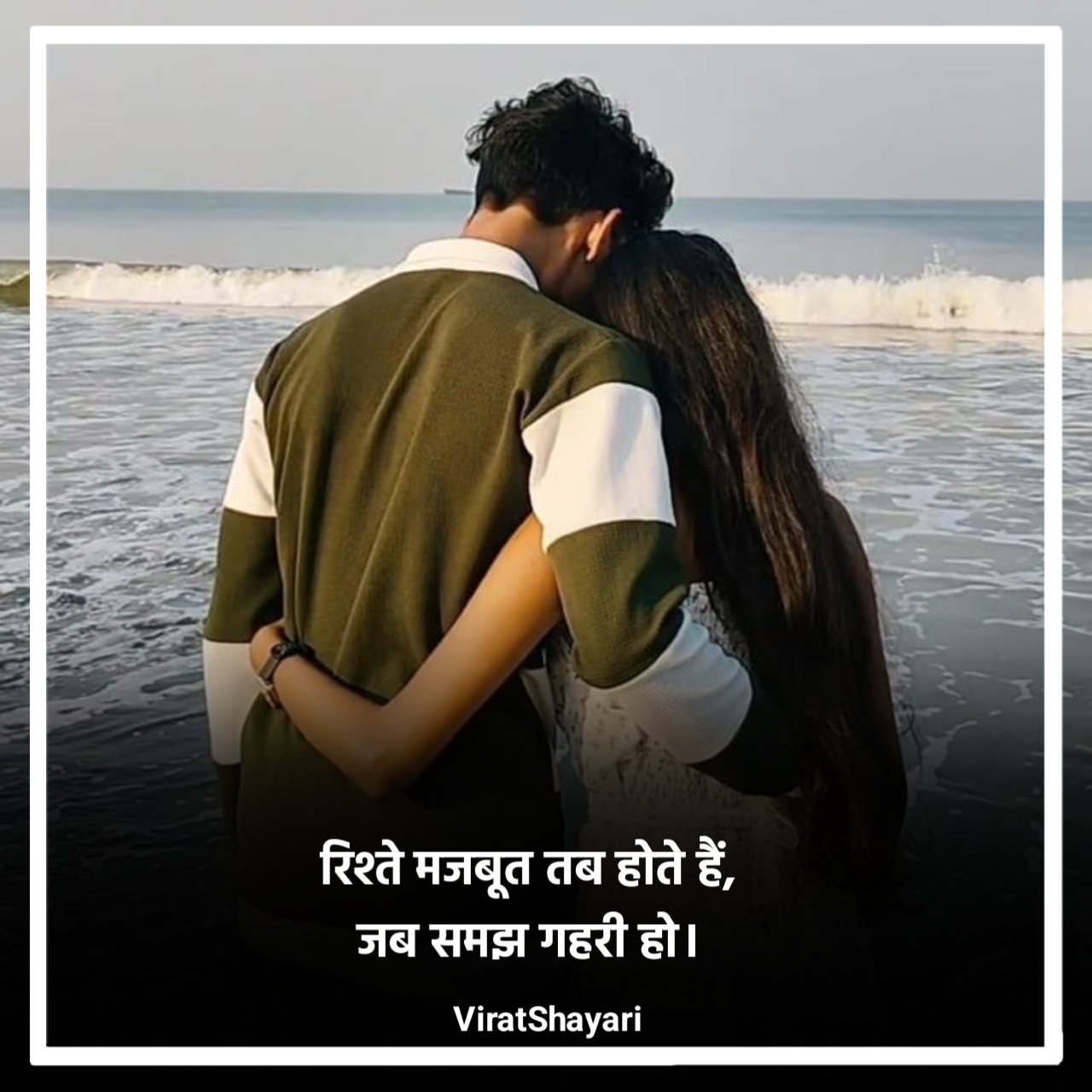 Love Shayari 2 Line