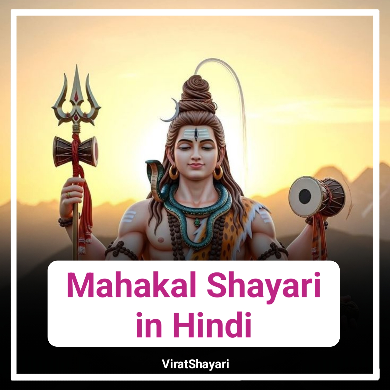 Mahakal Shayari in Hindi