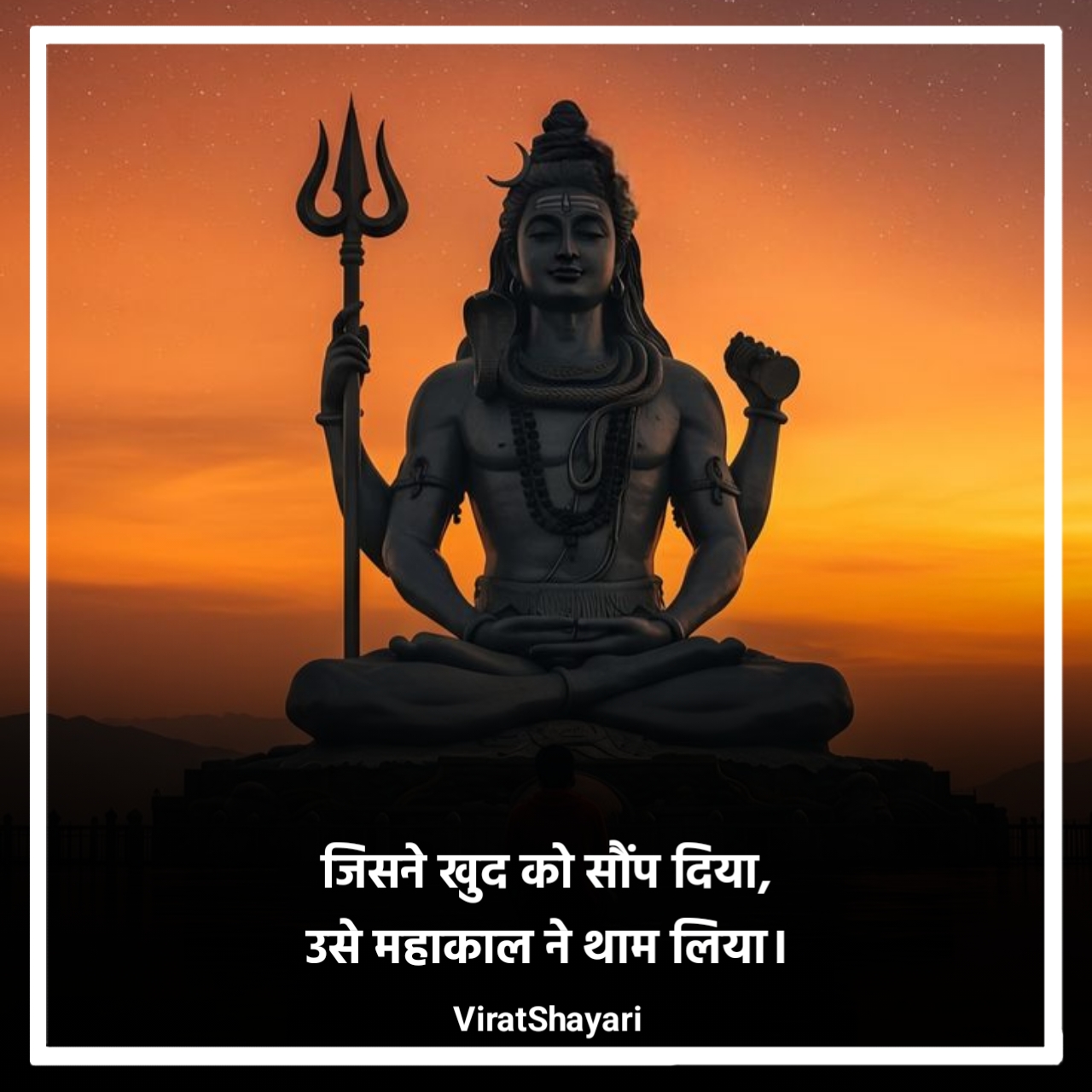 Mahakal Shayari Attitude