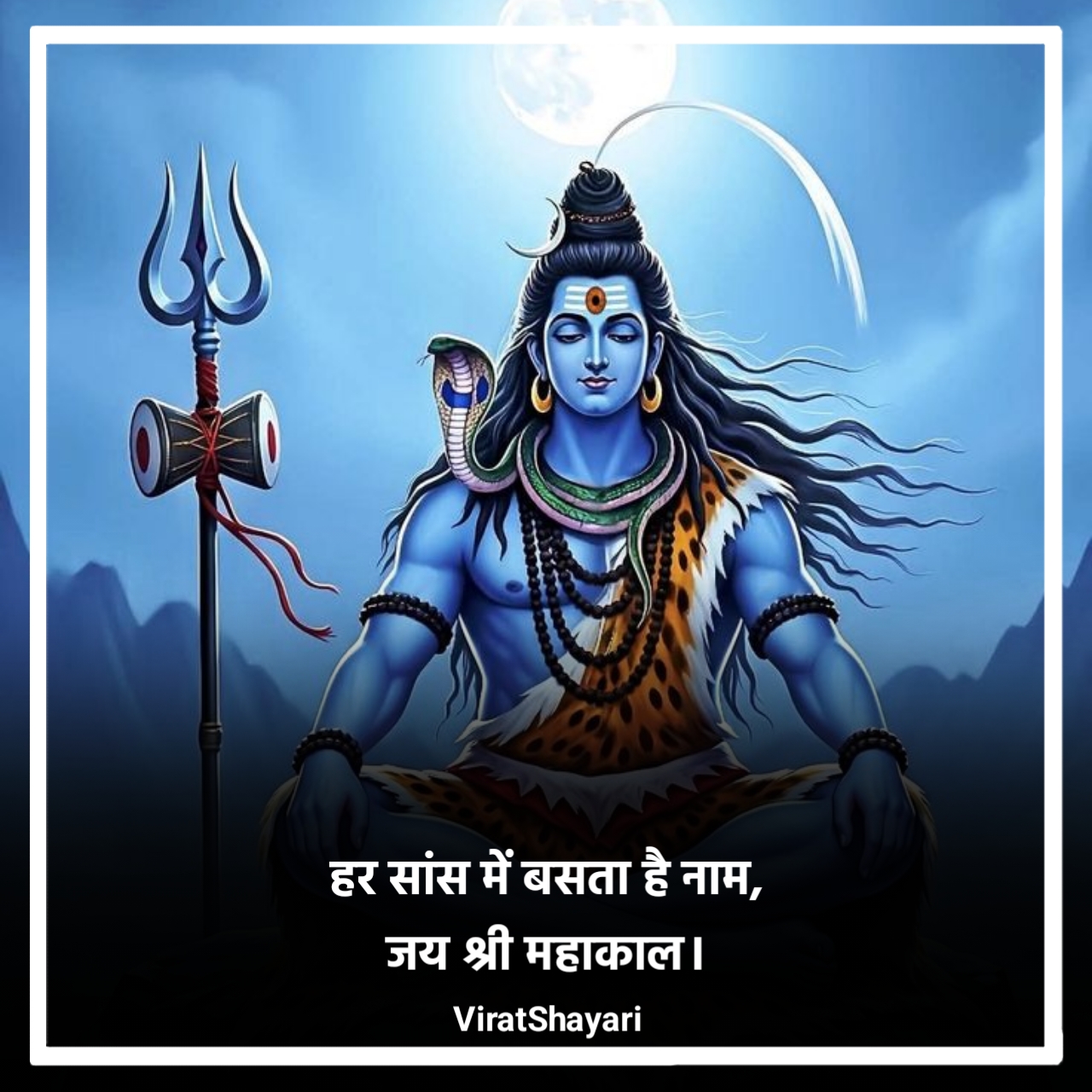 Mahakal Shayari 2 Line