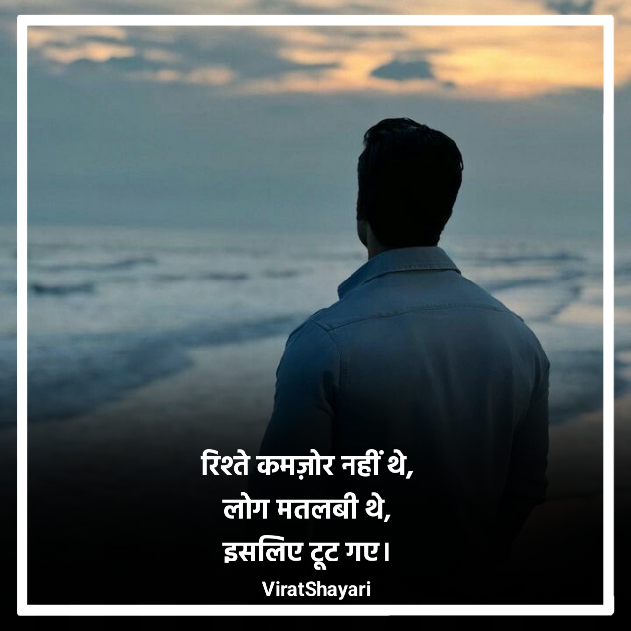 Matlabi log shayari attitude