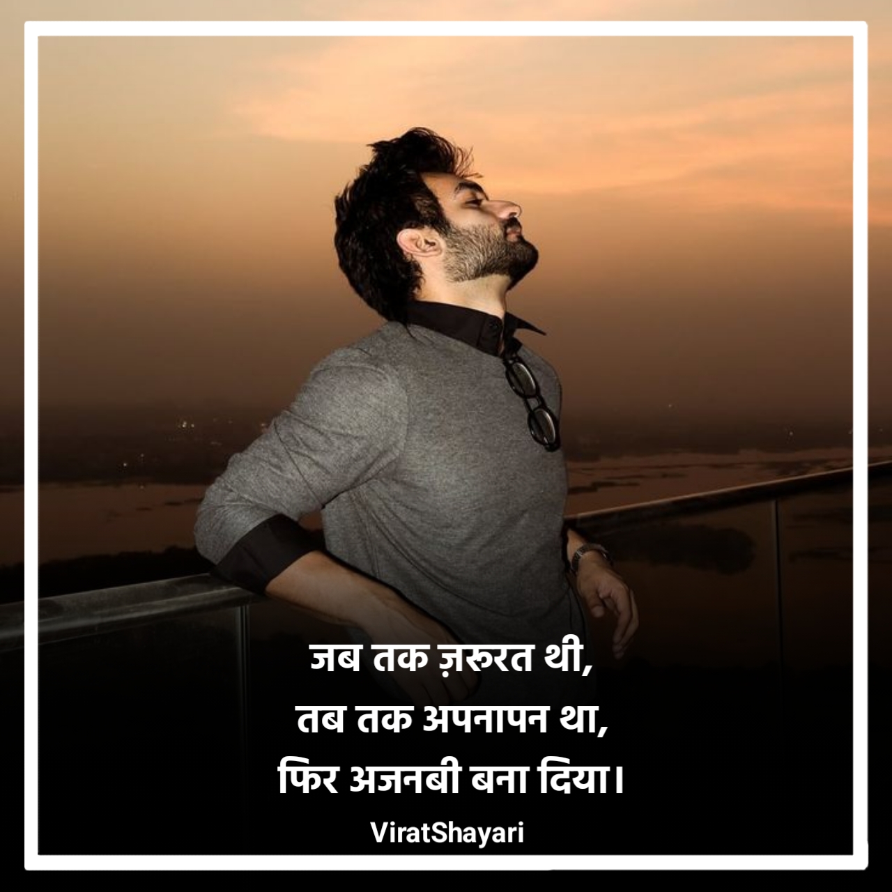 Matlabi Duniya Shayari