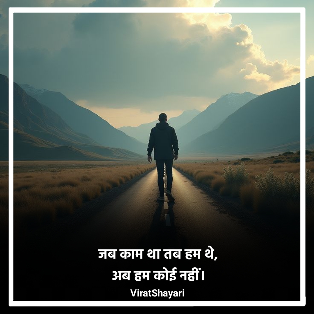 Matlabi Duniya Shayari