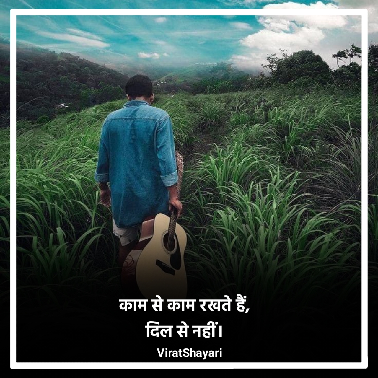 Matlabi Duniya Shayari