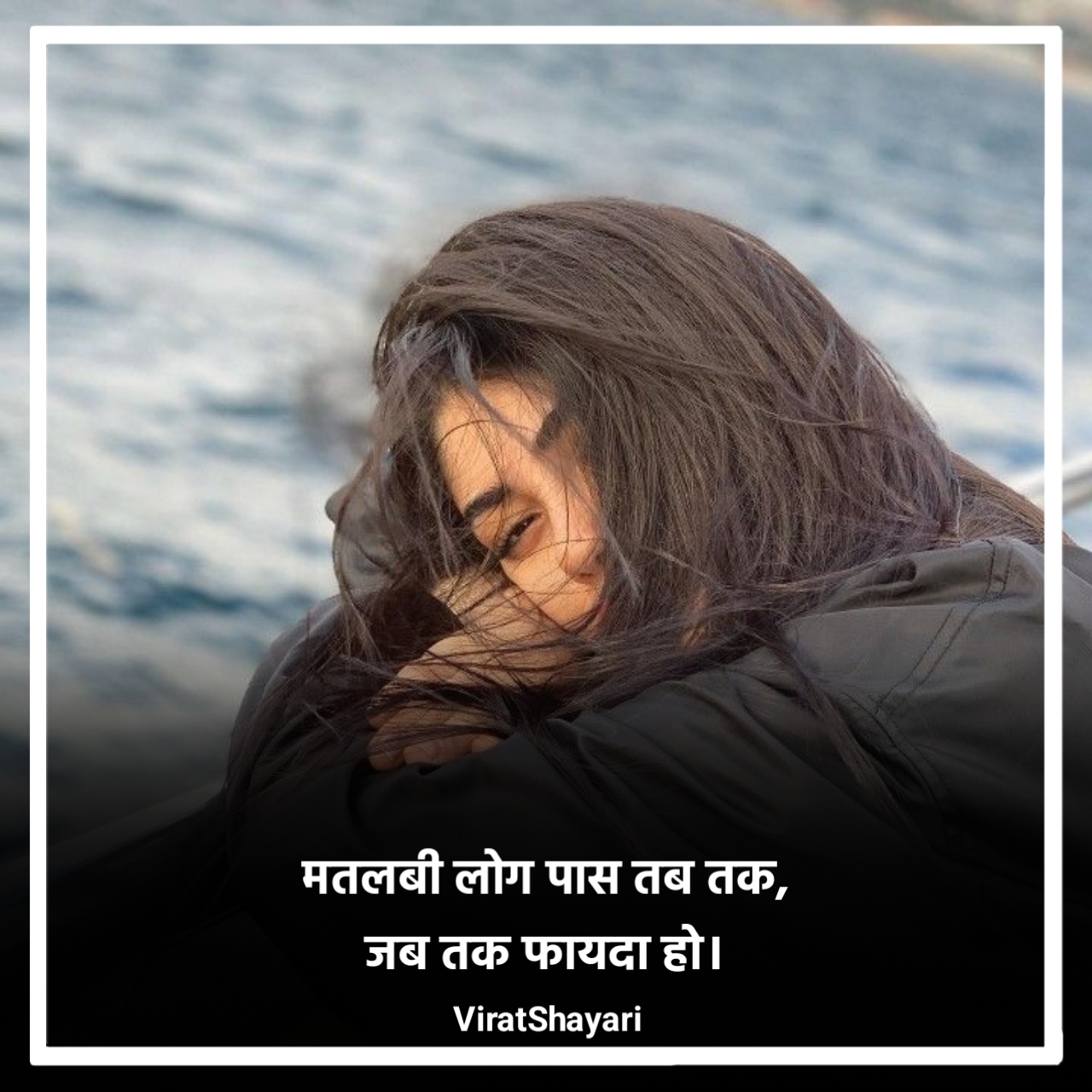 Matlabi log shayari 2 Line