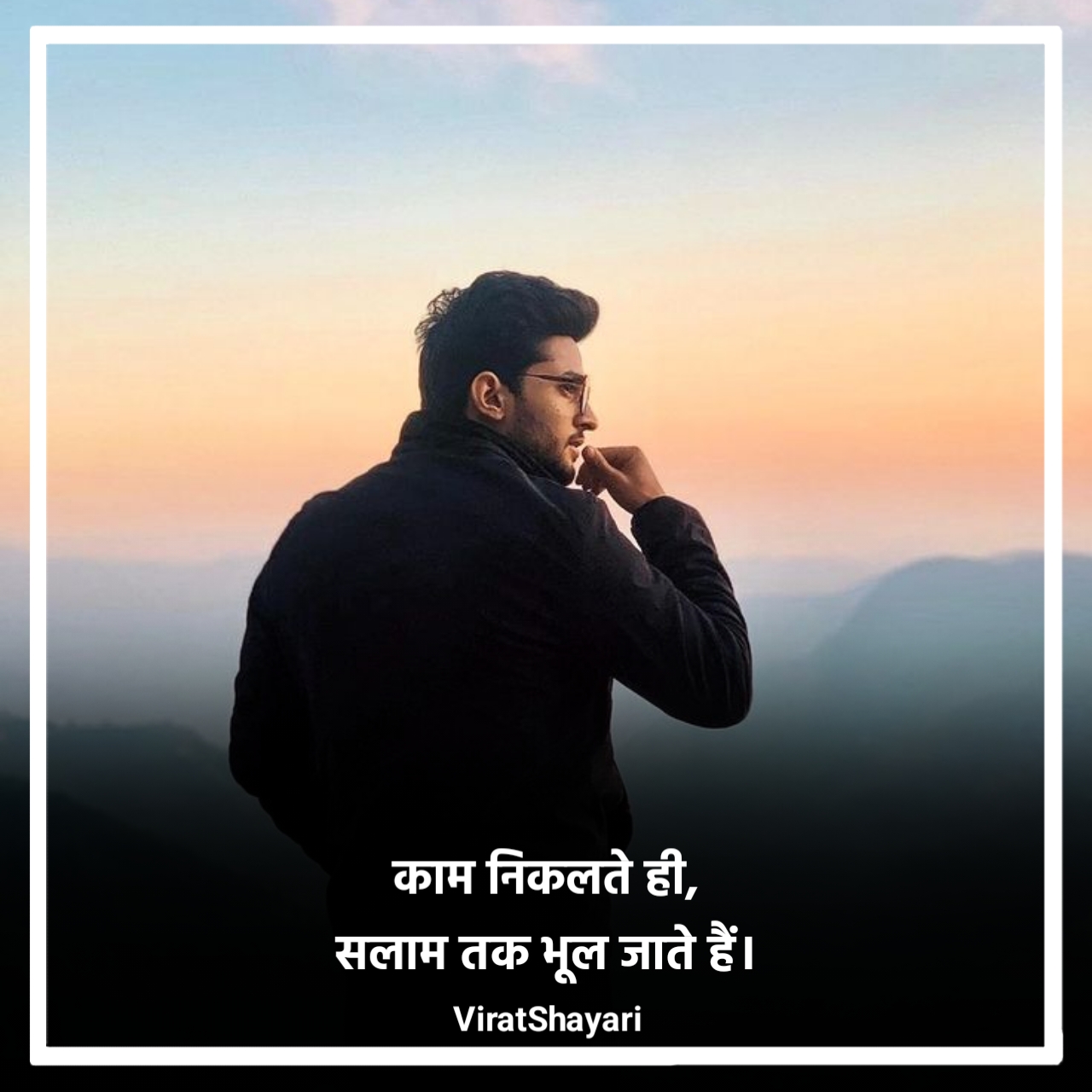 Matlabi log shayari 2 Line