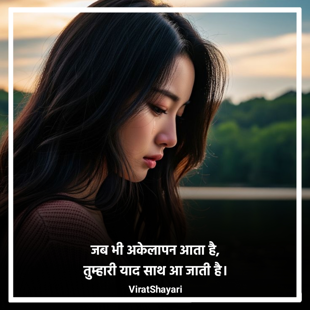 Miss You Shayari in Hindi