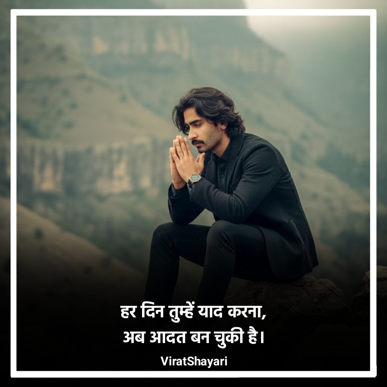 Miss You Shayari in Hindi