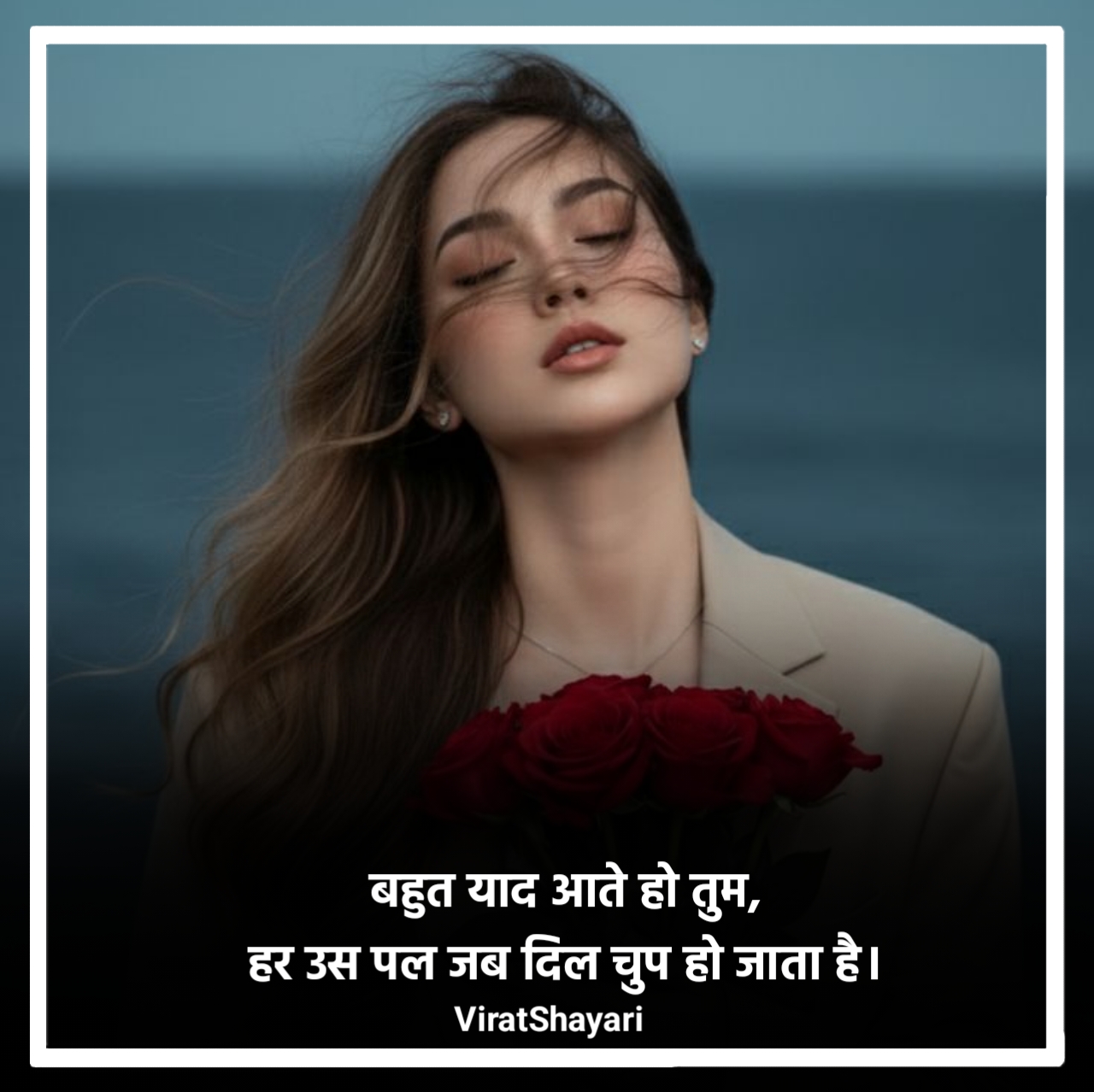 Miss You Shayari in Hindi