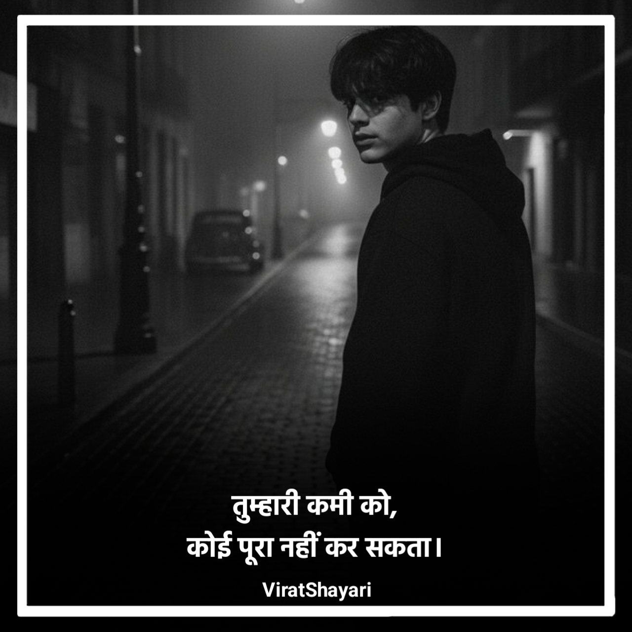 Miss You Shayari Hindi 2 Line