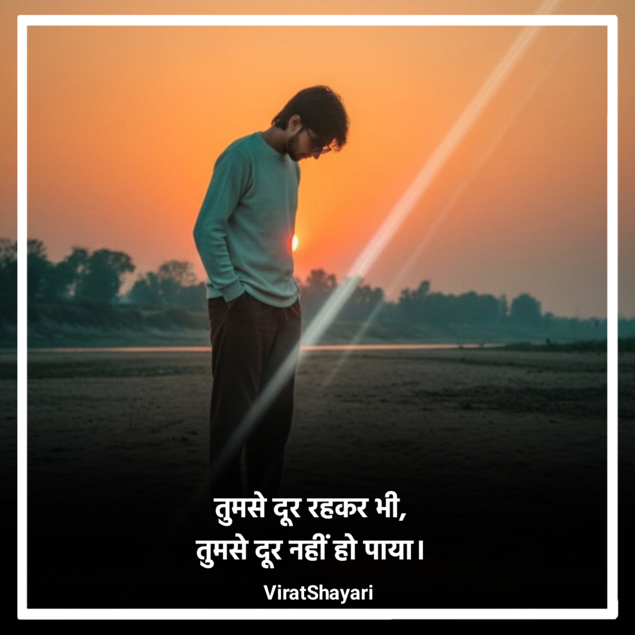 Heart Touching Miss You Shayari