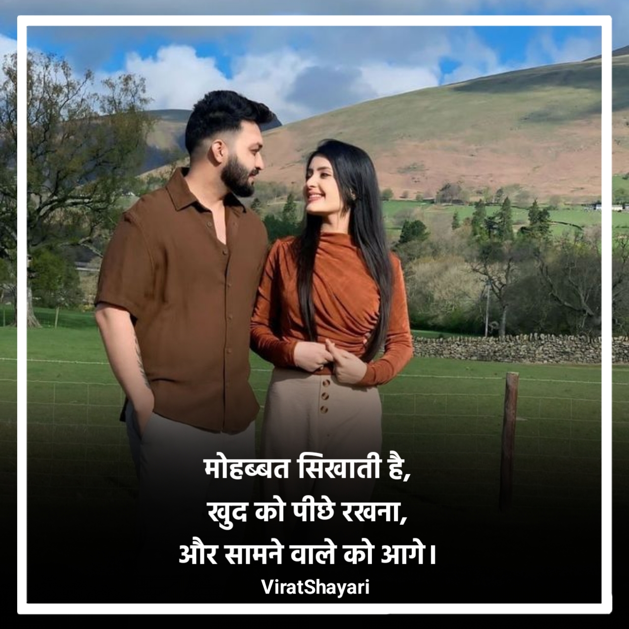 बेइंतहा मोहब्बत शायरी