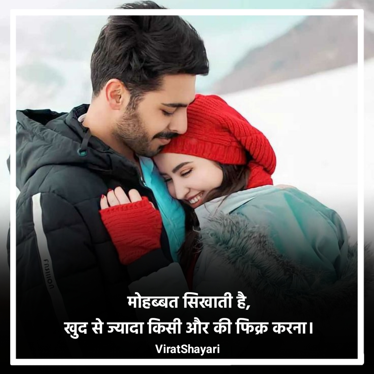 Mohabbat Shayari in Hindi