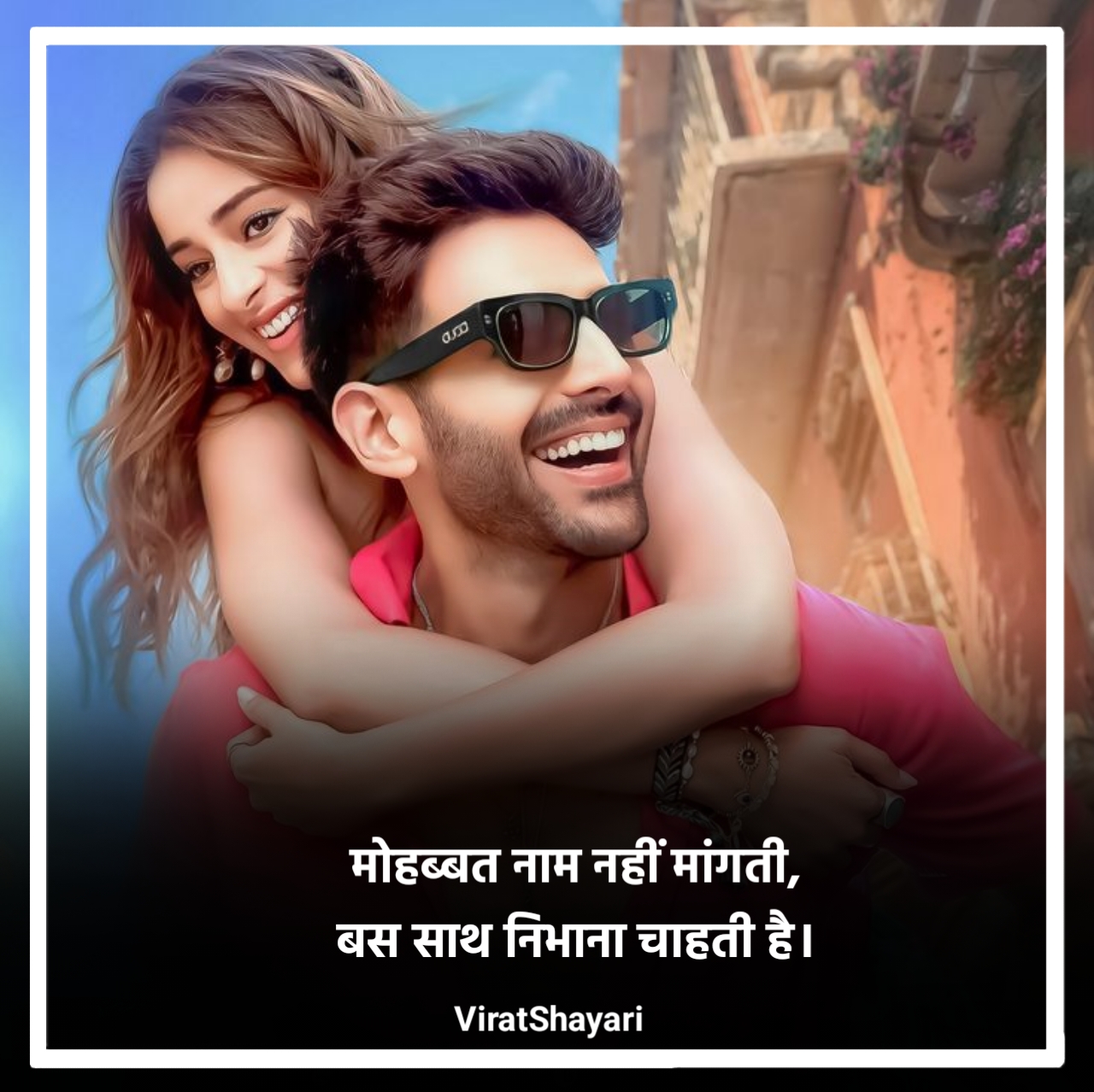 Mohabbat Shayari in Hindi