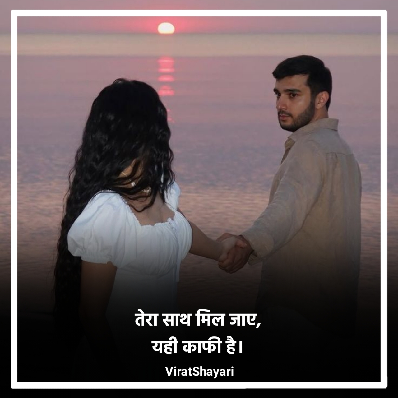 Mohabbat Shayari 2 line