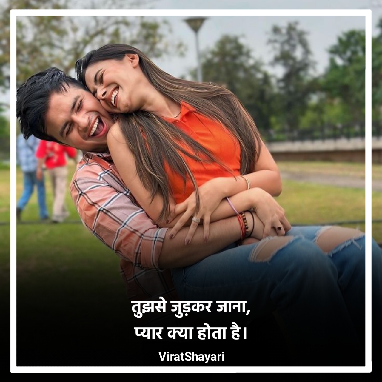 सच्ची मोहब्बत शायरी