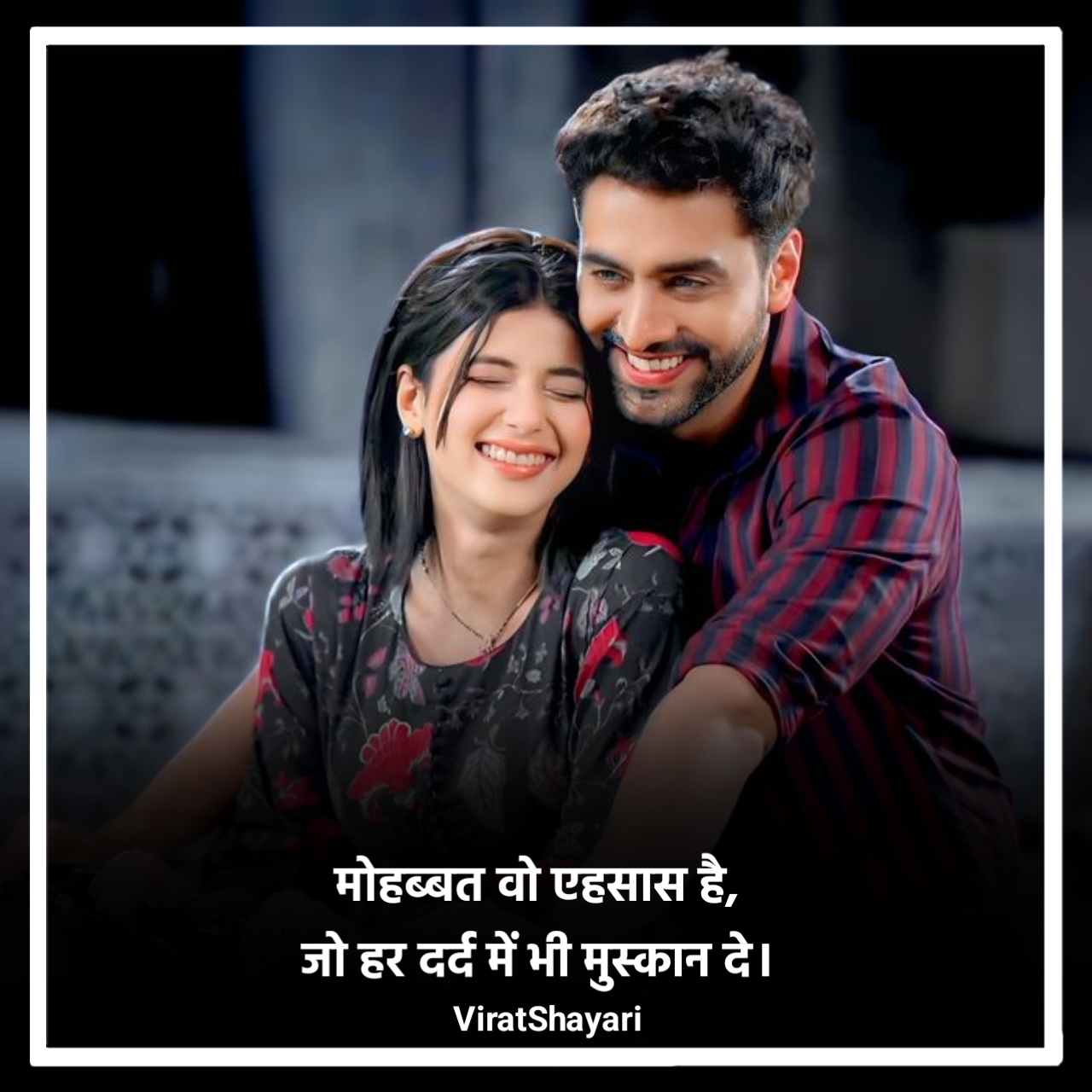 सच्ची मोहब्बत शायरी