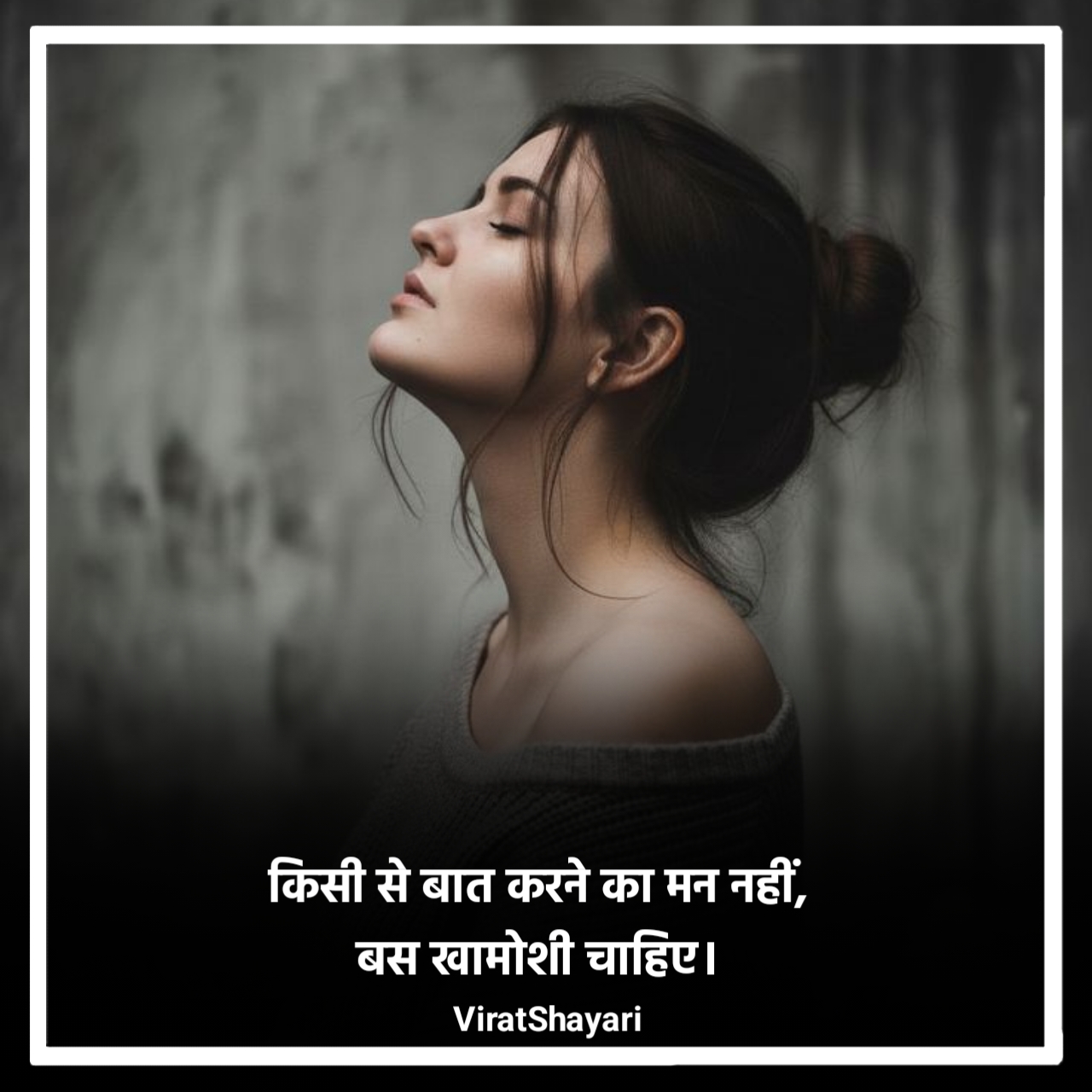 Mood Off Shayari