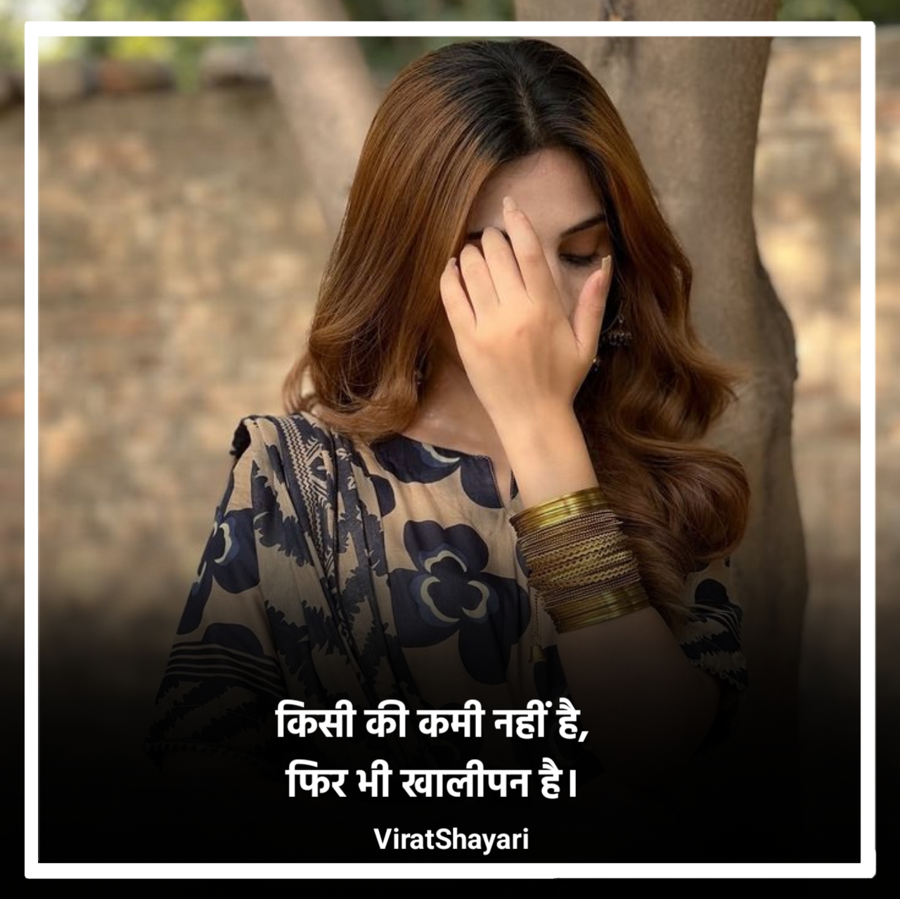 Mood Off Shayari Love