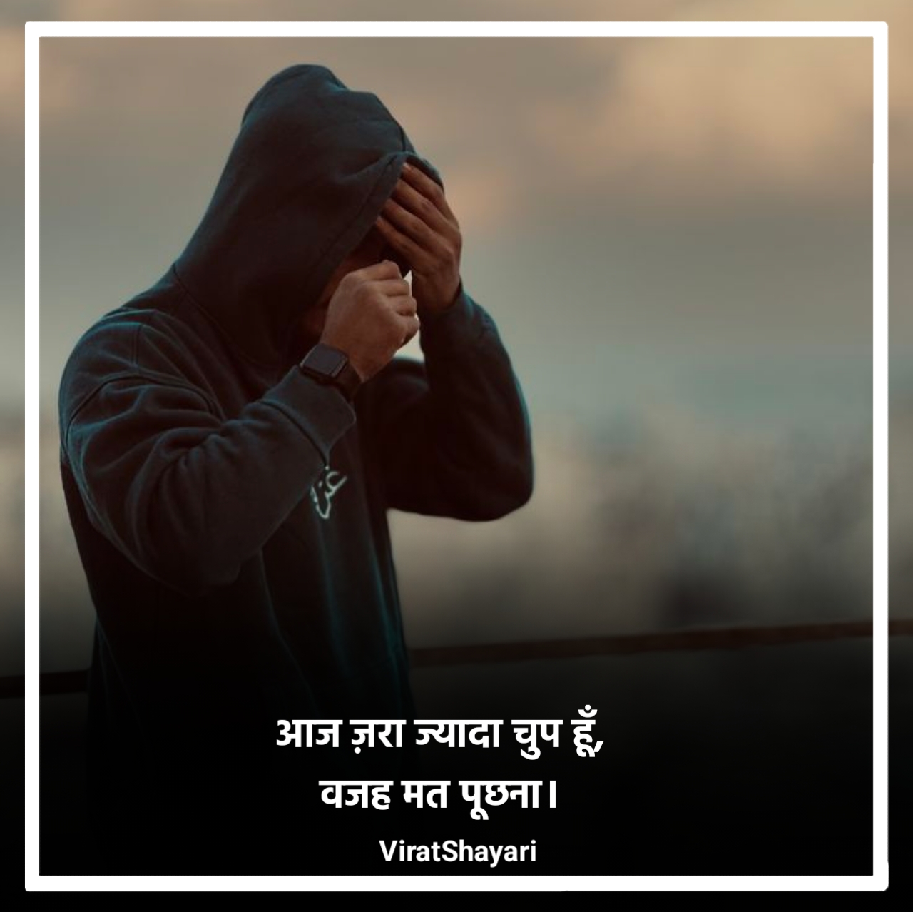 Mood Off Shayari 2 Line