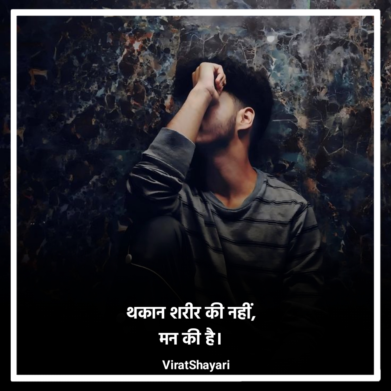 Mood Off Shayari 2 Line