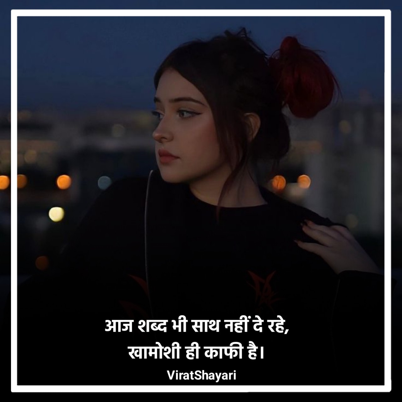 Mood Off Shayari 2 Line