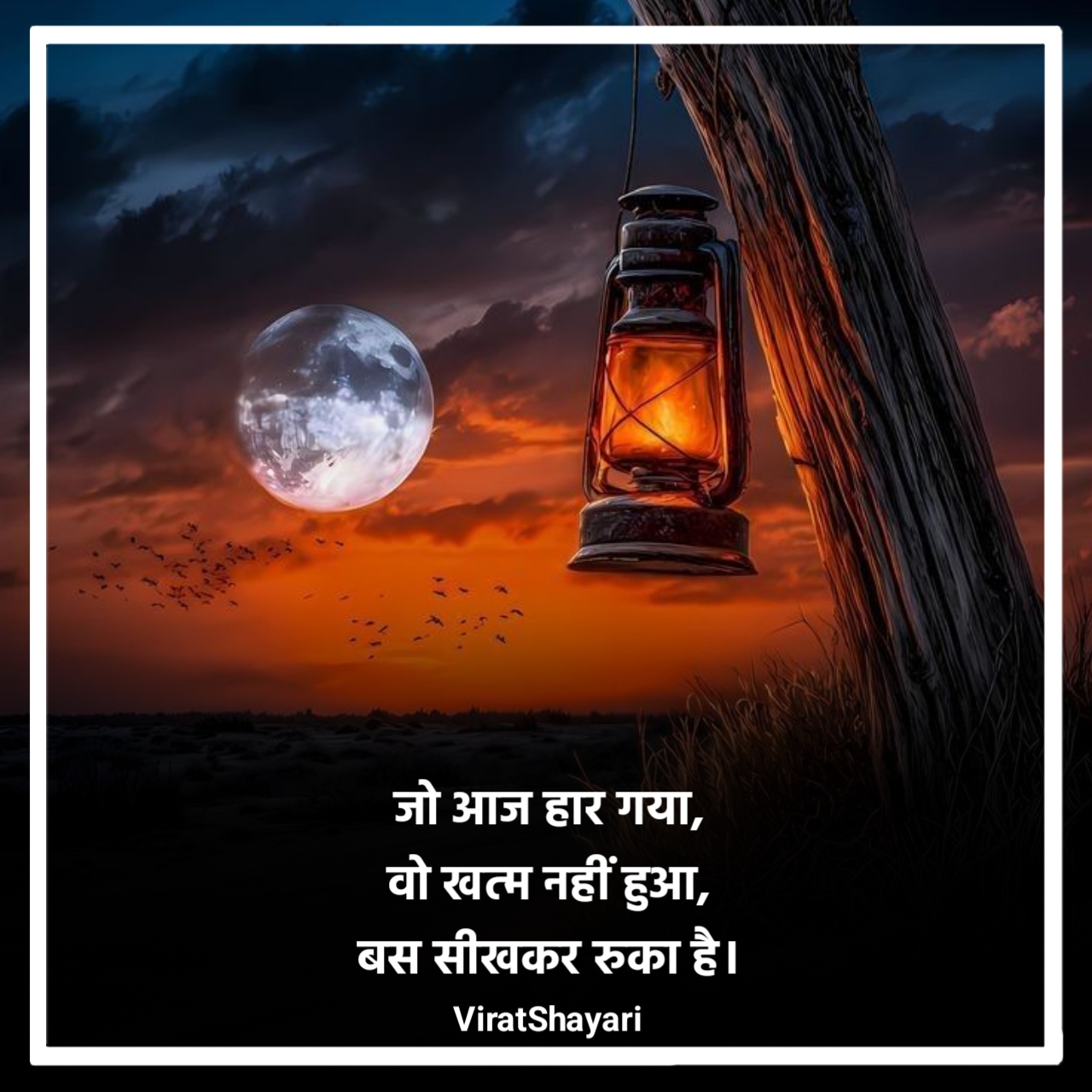 Best Motivational shayari