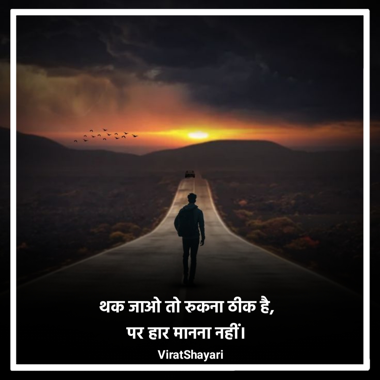 Motivational Shayari in Hindi