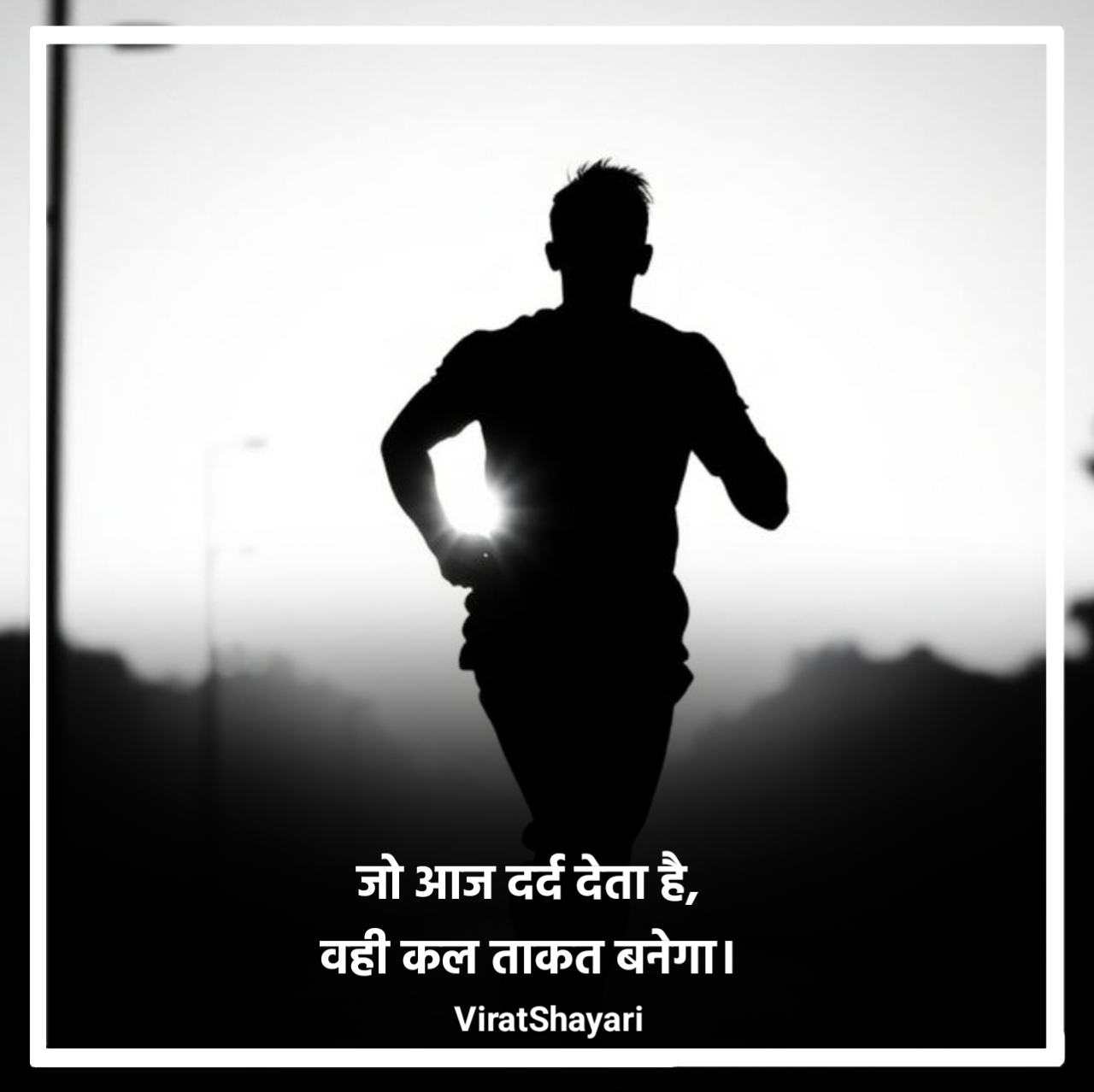 Motivational Shayari in Hindi