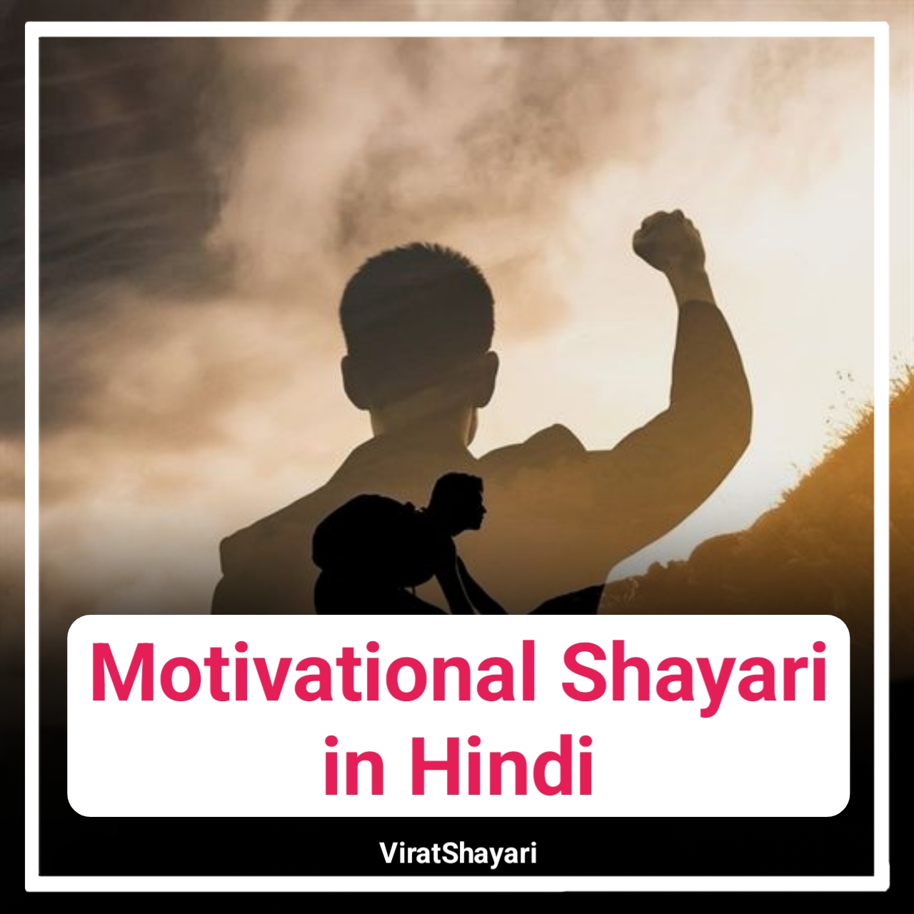 Motivational Shayari in Hindi