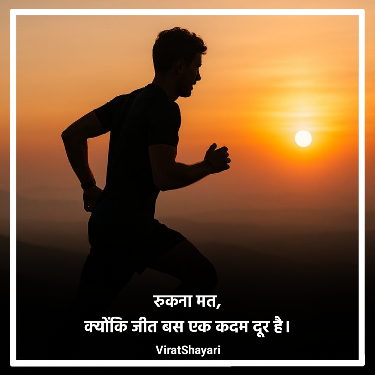 Best Motivational shayari