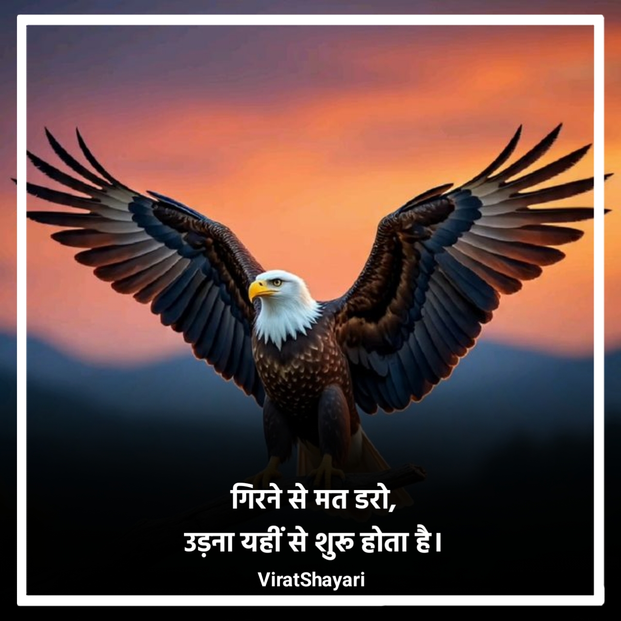 Motivational Shayari 2 Line