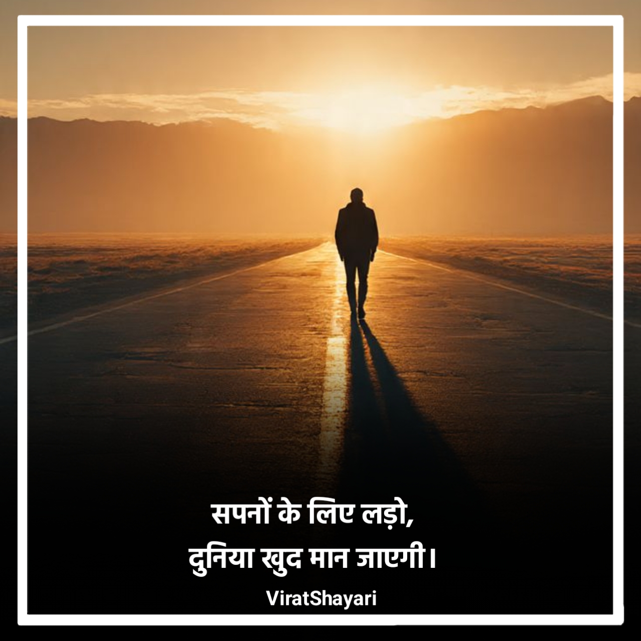 जुनून मोटिवेशनल शायरी