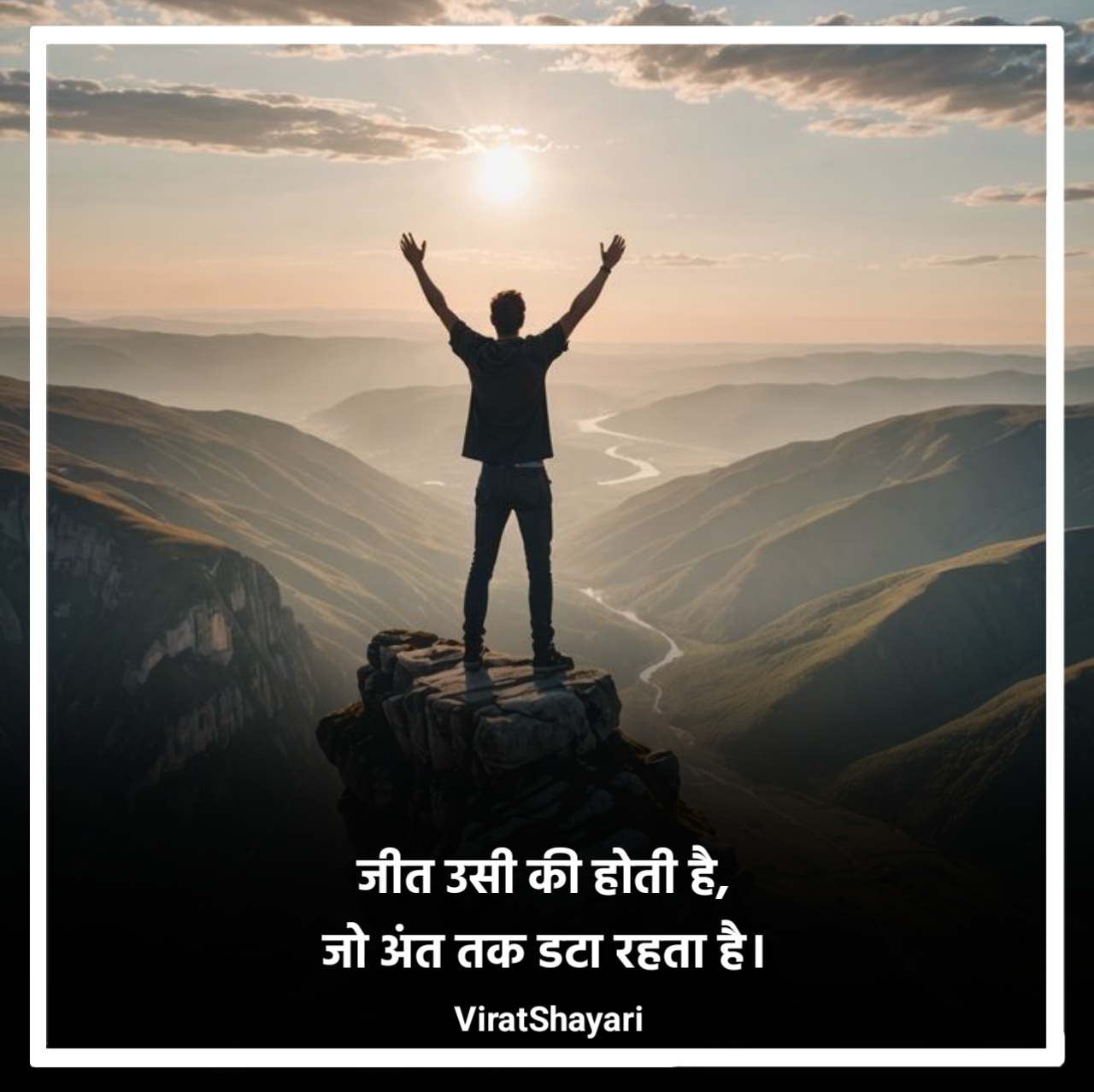 जुनून मोटिवेशनल शायरी