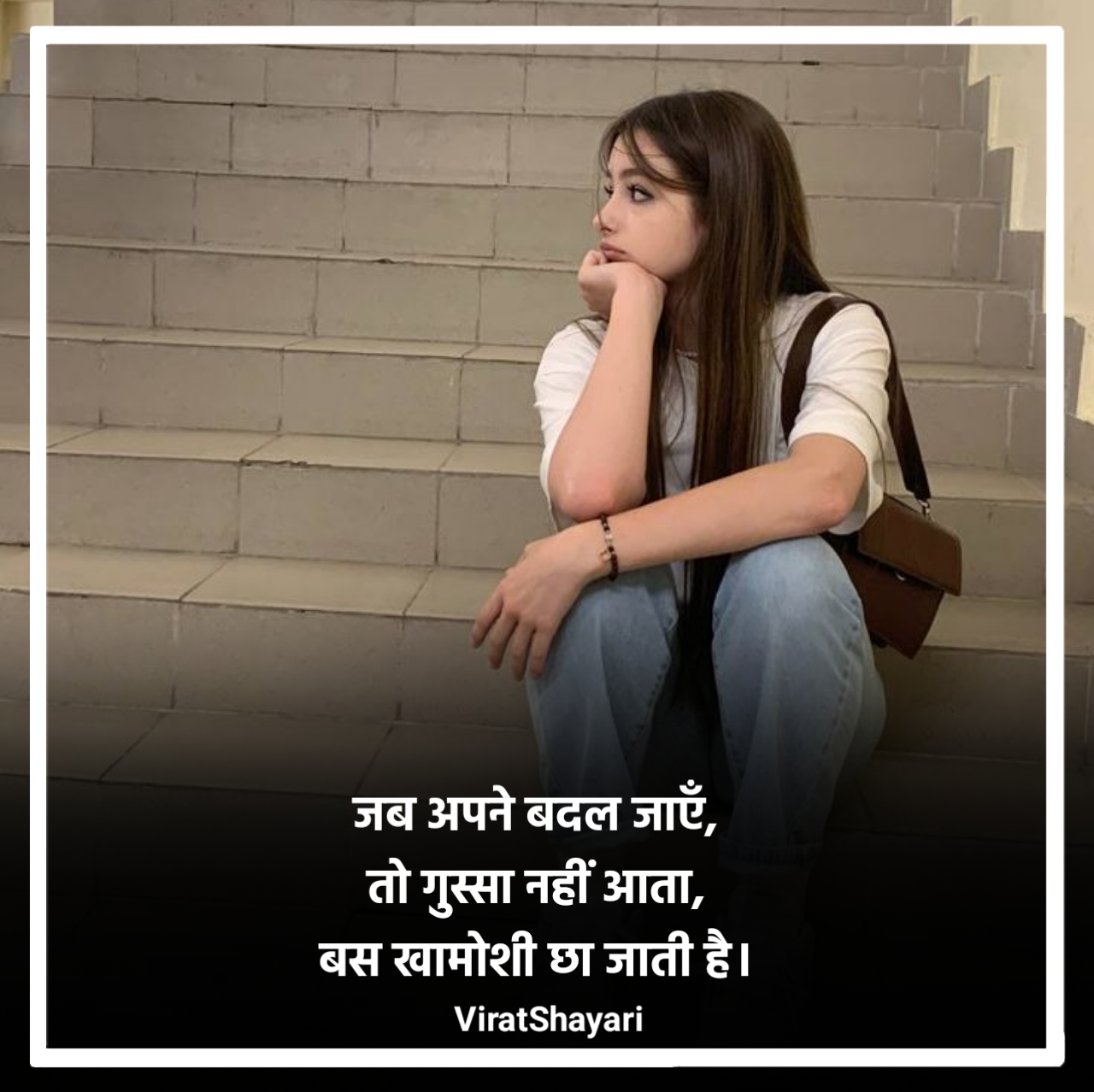 Narazgi par Shayari in Hindi