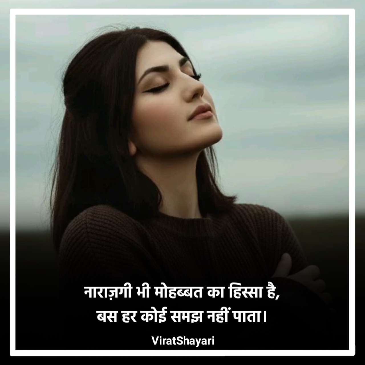 Narazgi Shayari
