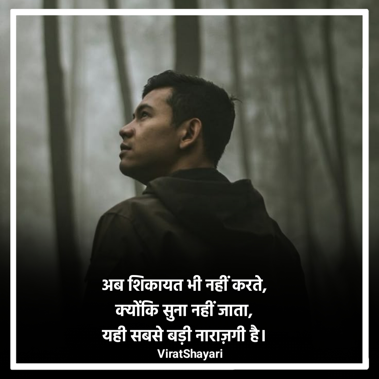 Narazgi par Shayari in Hindi