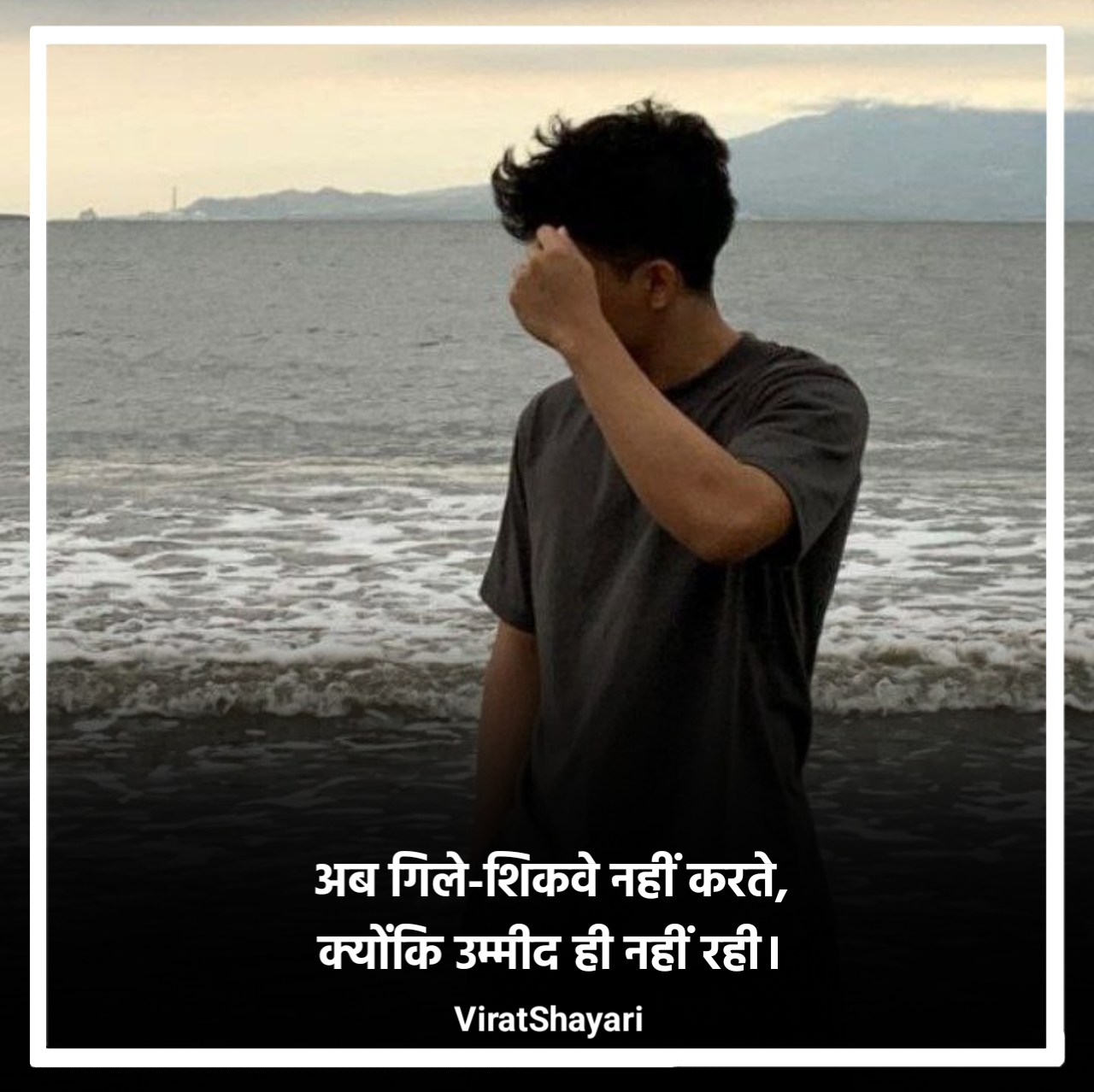 Narazgi Shayari love