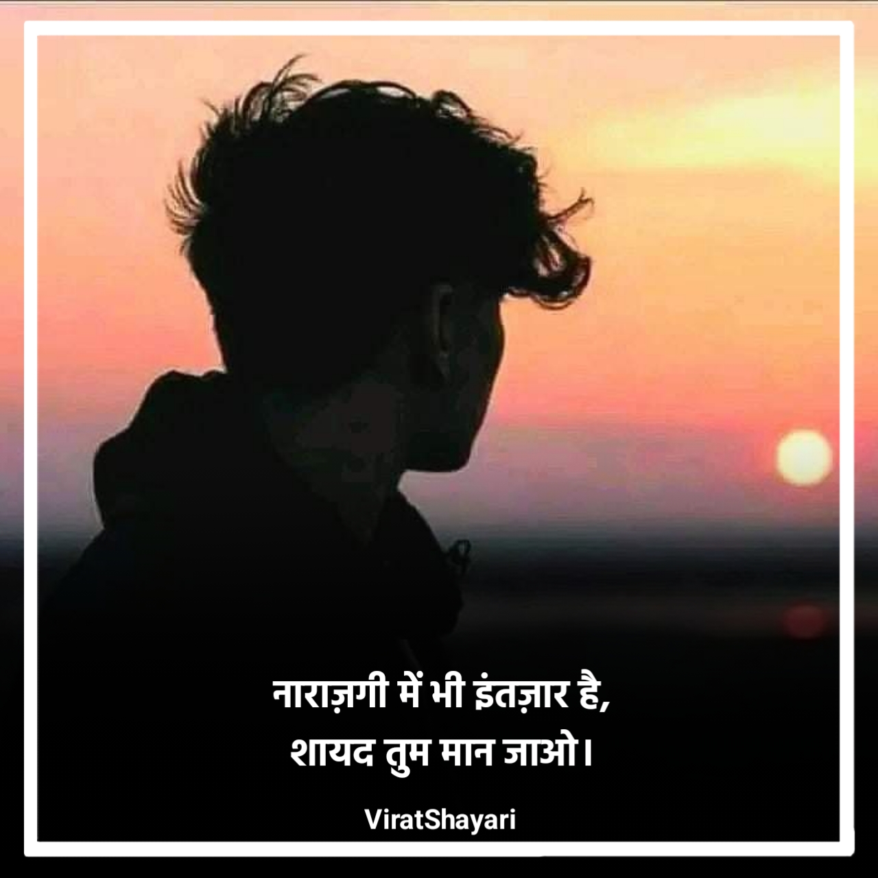 Narazgi Shayari love