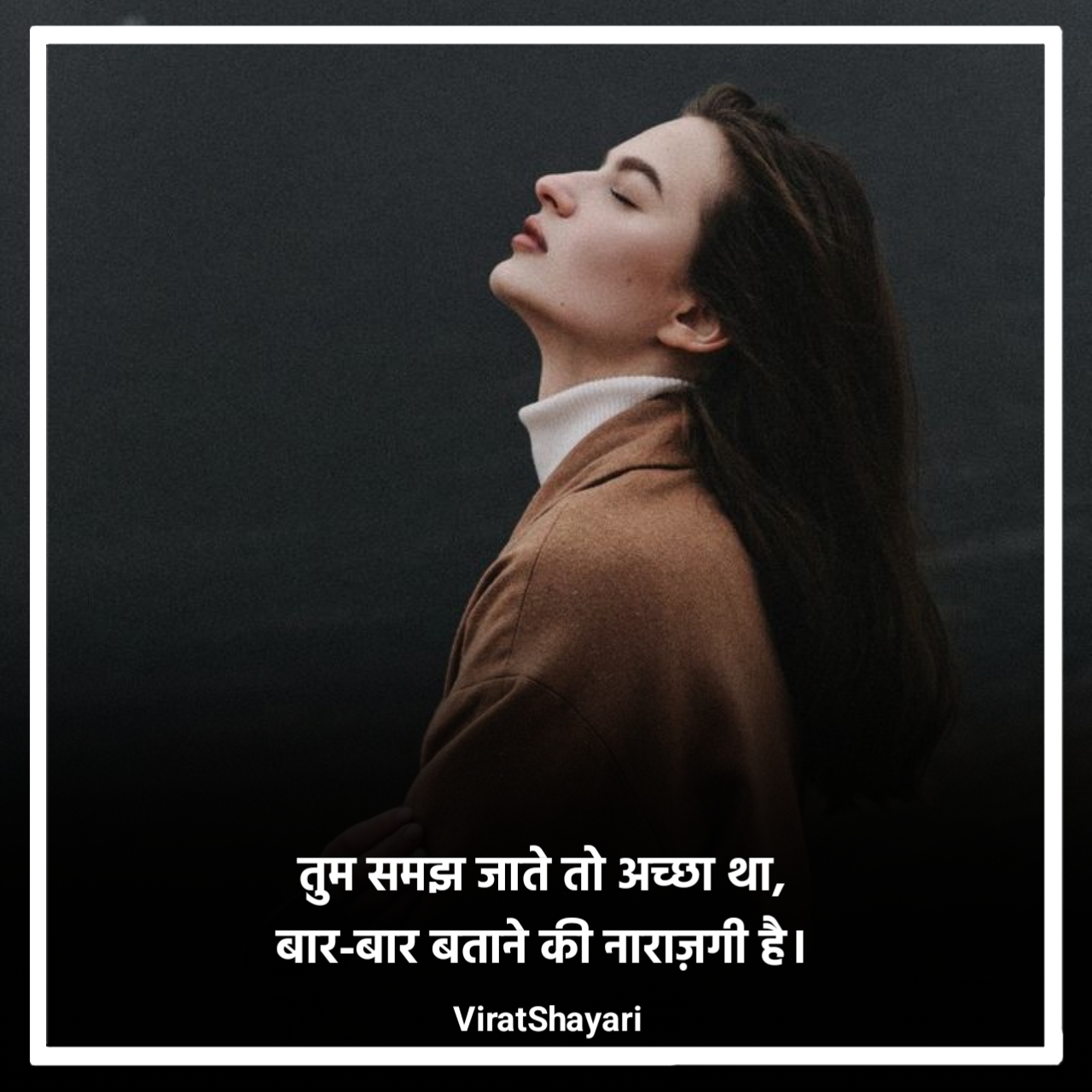 Narazgi shayari 2 lines in hindi