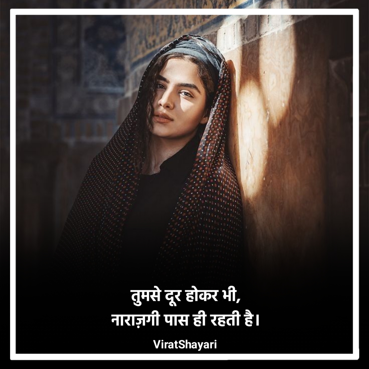 Narazgi shayari 2 lines in hindi