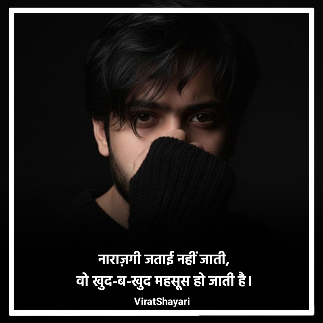 Narazgi shayari 2 lines in hindi