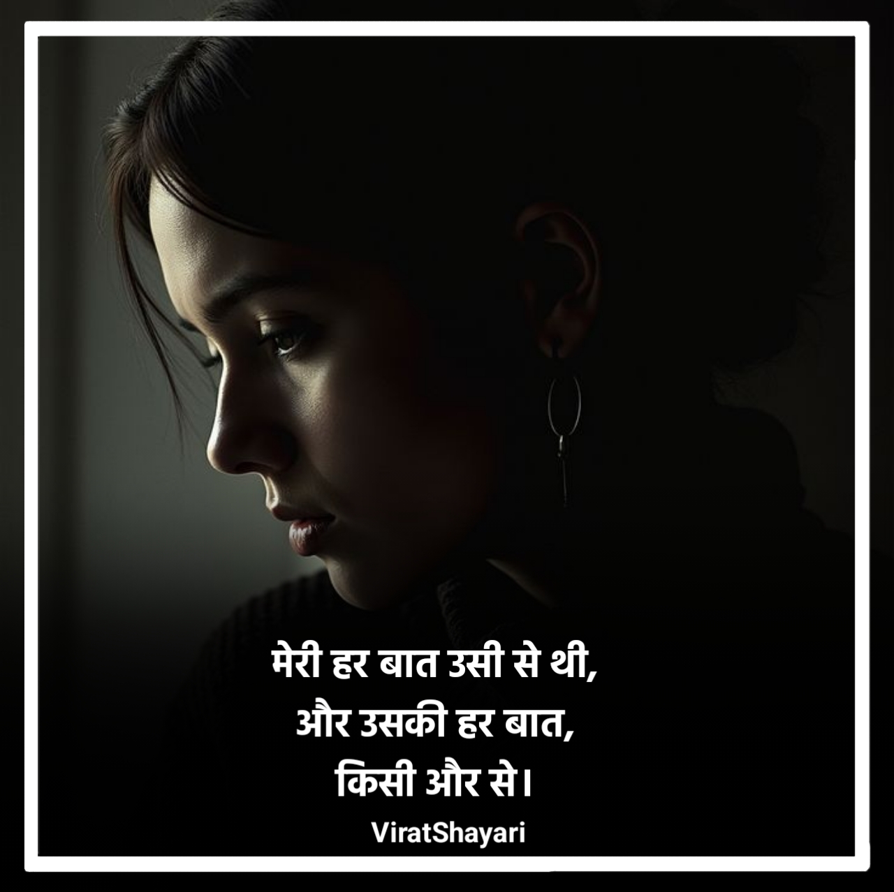 Pain One Sided Love Shayari in Hindi