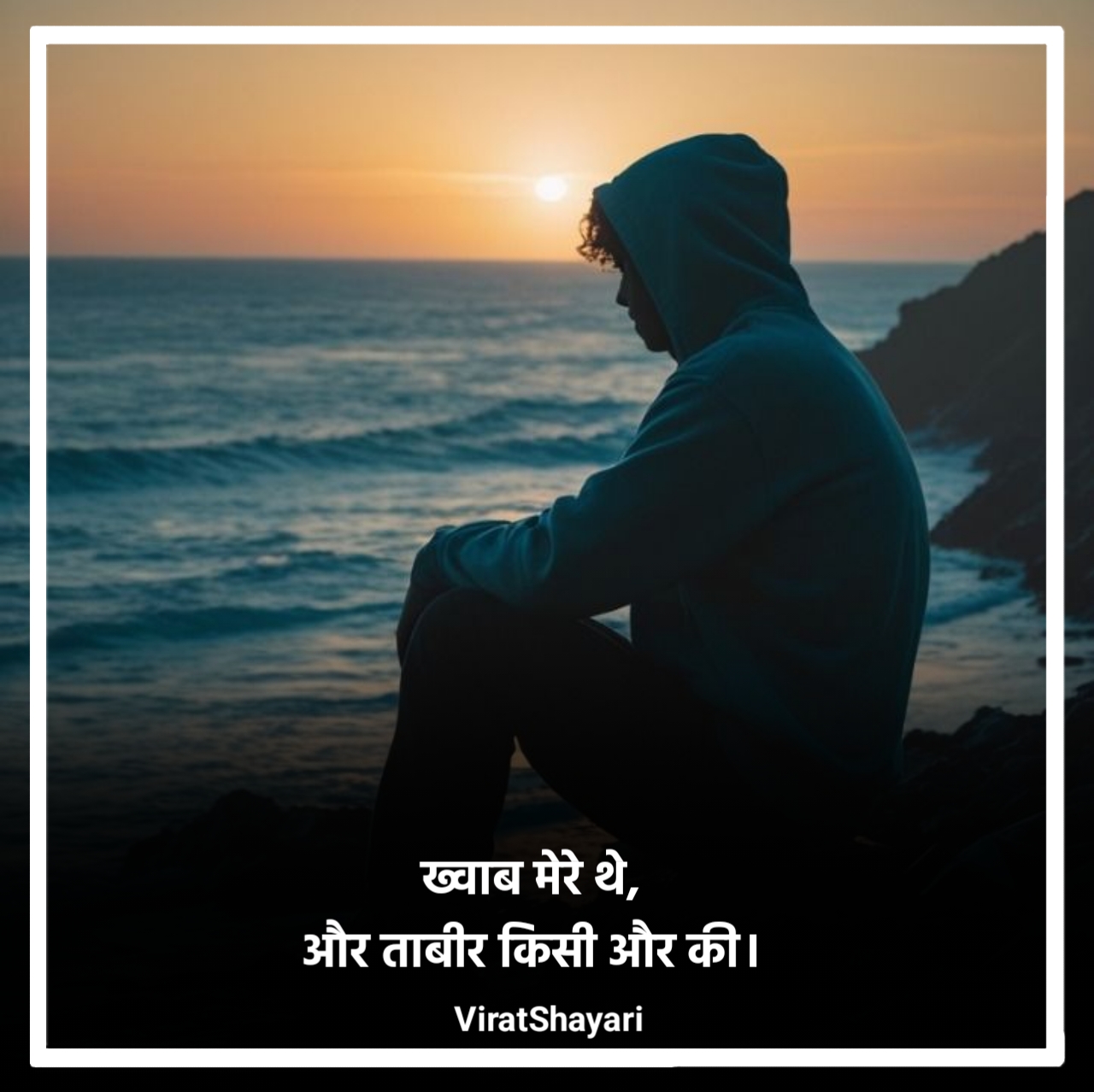 One Side Love Shayari